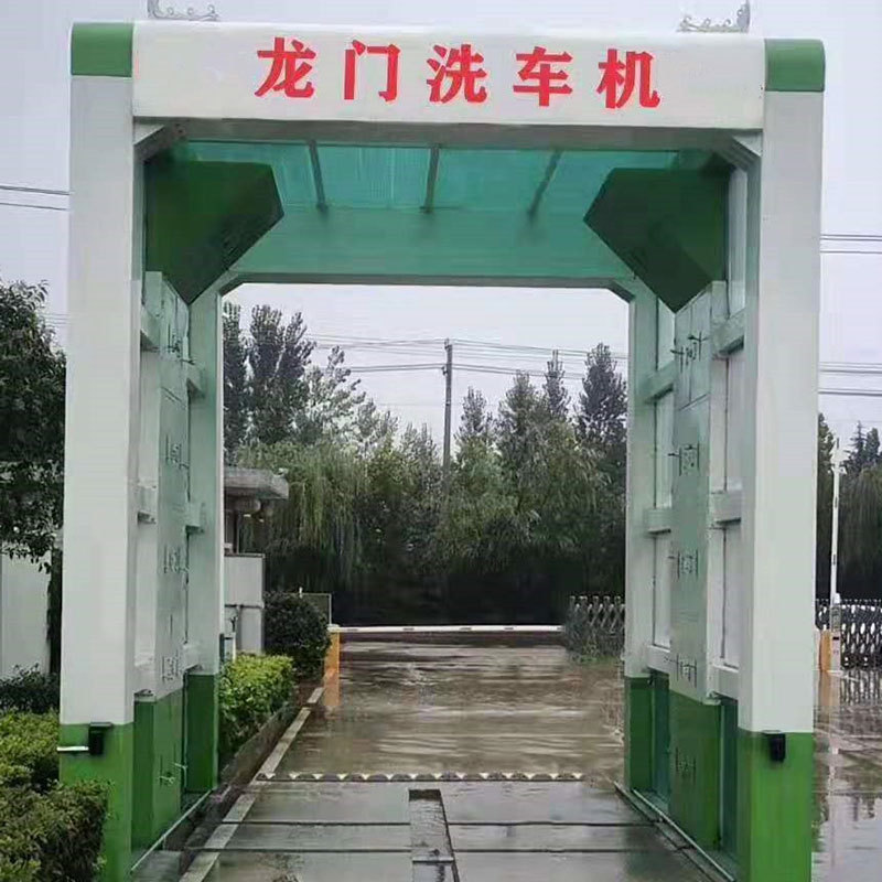 龍門洗車機(jī)